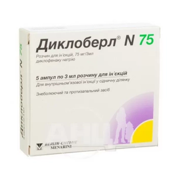 Диклоберл N 75 розчин для ін'єкцій 75 мг ампула 3 мл №5