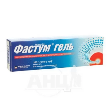 Фастум гель 2,5 % туба 100 г
