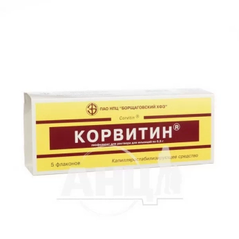 Корвітин ліофілізований порошок для розчину для ін'єкцій 0,5 г флакон №5