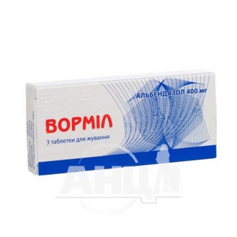 Ворміл таблетки жувальні 400 мг блістер №3