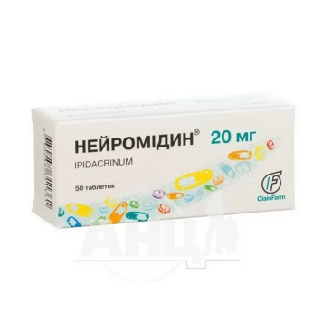 Нейромідин таблетки 20 мг блістер №50