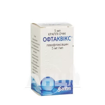 Офтаквікс краплі очні 5 мг/мл флакон з крапельницею 5 мл