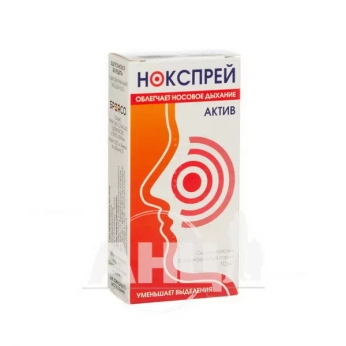 Нокспрей Актив спрей назальний 0,5 мг/мл контейнер 10 мл
