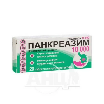 Панкреазим 10000 таблетки гастрорезистентні блістер №20