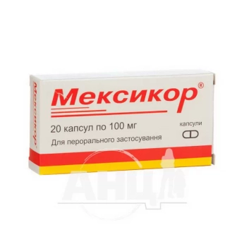 Мексикор капсули 100 мг блістер №20