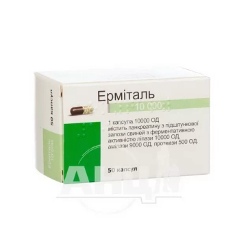 Ерміталь 10000 капсули №50