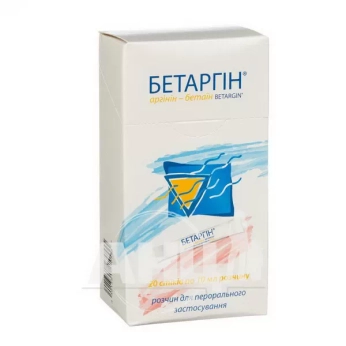Бетаргін розчин 10 мл саше №20