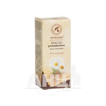 Олія Ароматика натуральна рослинна ромашкове 20 мл
