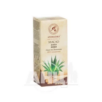 Рослинна Ароматика олія Алое Віра 20 мл
