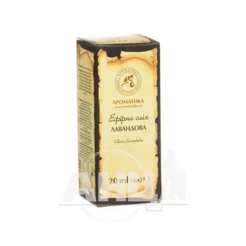 Олія ефірна Ароматика лавандовое 20 мл