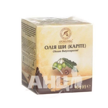 Олія Ароматика ши (карите) натуральна рослинна 50 мл