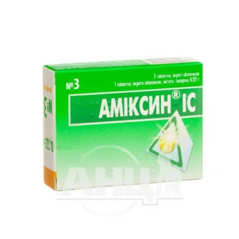 Амиксин ІС таблетки покрытые оболочкой 0,125 г №3