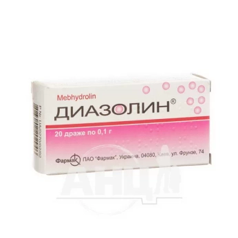 Діазолін драже 0,1 г блістер №20