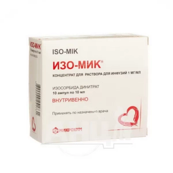 Ізо-мік концентрат для розчину для інфузій 0,1 % ампула 10 мл №10