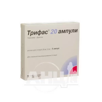 Трифас 20 ампули розчин для ін'єкцій 20 мг ампула 4 мл №5