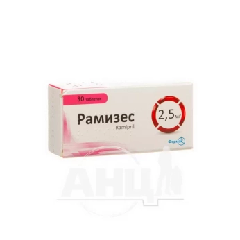 Рамізес таблетки 2,5 мг №30