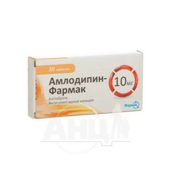 Амлодипін-Фармак таблетки 10 мг №20