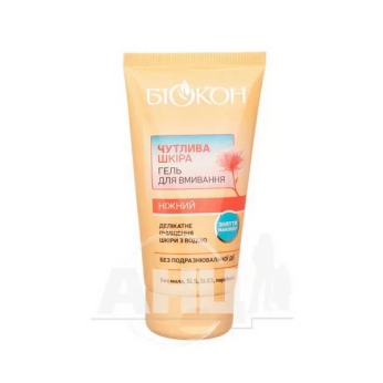 Гель для умывания Биокон нежный чувствительная кожа 150 мл