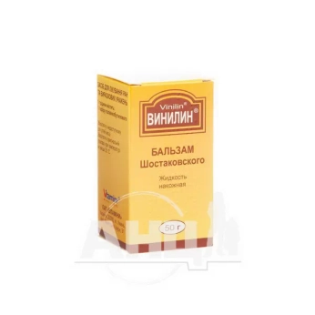 Винилин (бальзам Шостаковского) жидкость накожная 50 г банка