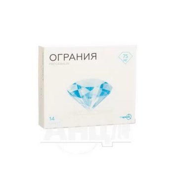 Ограния капсулы 75 мг блистер №14