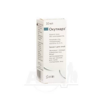 Окутиарз глазные капли 10 мл