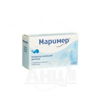 Маример аспіратор назальний дитячий