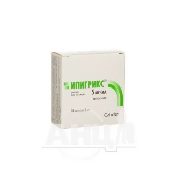 Ипигрикс раствор для инъекций 5 мг/мл ампула 1 мл №10
