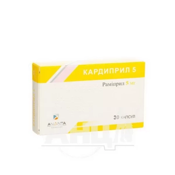 Кардиприл 5 капсули 5 мг блістер №30
