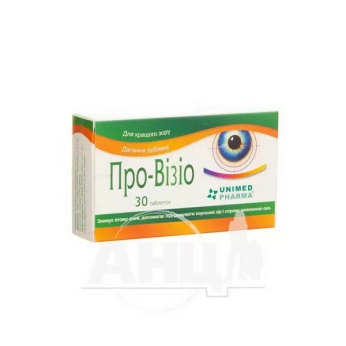 Про-візіо таблетки №30