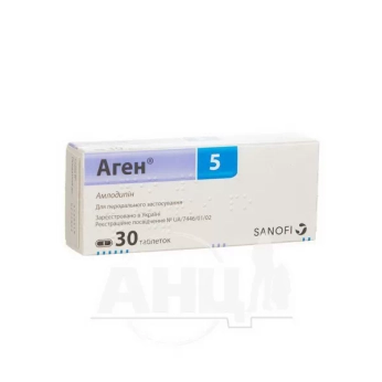 Аген 5 таблетки 5 мг №30
