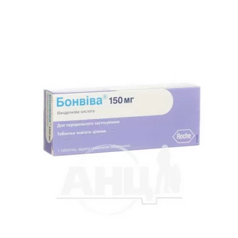 Бонвіва таблетки вкриті плівковою оболонкою 150 мг №1