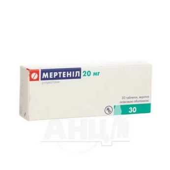 Мертенил таблетки покрытые пленочной оболочкой 20 мг блистер №30
