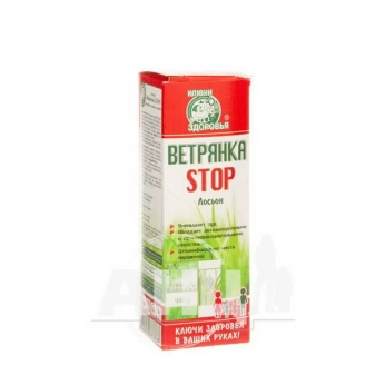 Лосьон Ветрянка stop 100 г