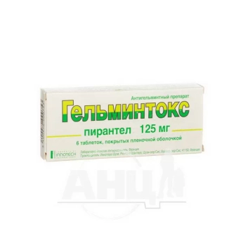Гельмінтокс таблетки вкриті оболонкою 125 мг блістер №6