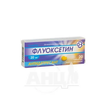 Флуоксетин таблетки вкриті оболонкою 20 мг №20