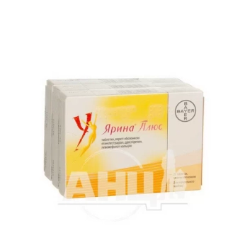 Ярина Плюс таблетки вкриті оболонкою №28 акція 3 упаковкі