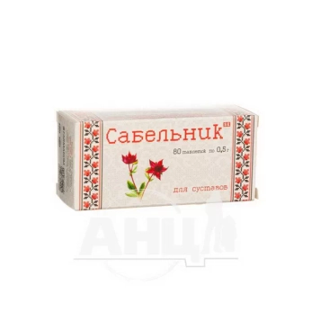 Сабельник таблетки 0,5 г №80