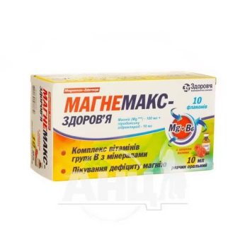 Магнемакс-Здоров'я розчин оральний флакон скляний 10 мл №10
