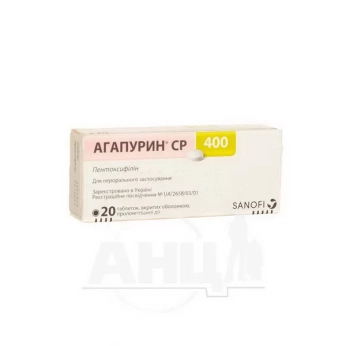 Агапурин СР 400 таблетки пролонгированного действия покрытые оболочкой 400 мг №20