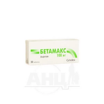 Бетамакс таблетки 100 мг блістер №30
