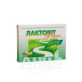 Лактовіт форте капсули №14