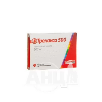 Тренакса 500 таблетки вкриті оболонкою 500 мг №12