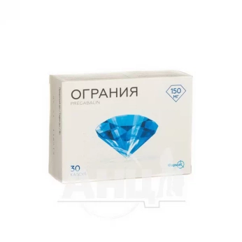 Ограния капсулы 150 мг блистер №30