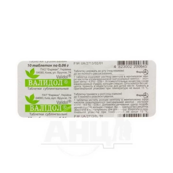 Валидол таблетки сублингвальные 0,06 г блистер №10