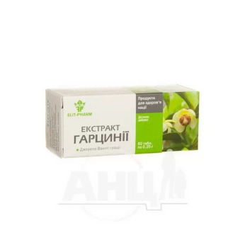 Екстракт гарцинії 0,25 г №80