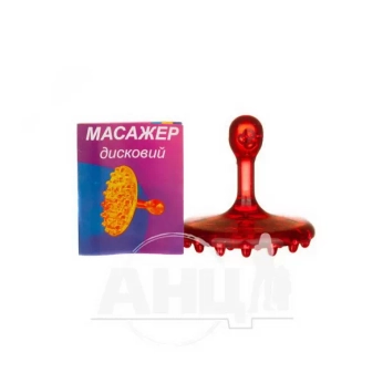 Массажер Дисковый