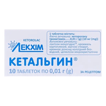 Кетальгин таблетки 0,01 г блістер №10