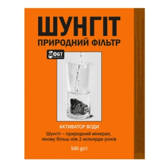 Шунгит природный фильтр активатор воды 500 г
