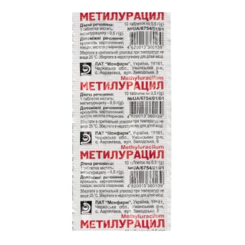 Метилурацил таблетки 0,5 г стрип №10