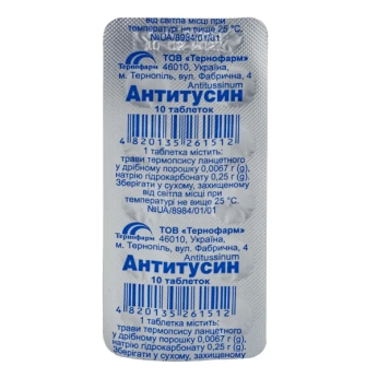 Антитусин таблетки блістер №10